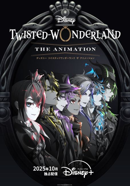 Аниме Искажённая страна чудес: Эпизод Хартслабьюла