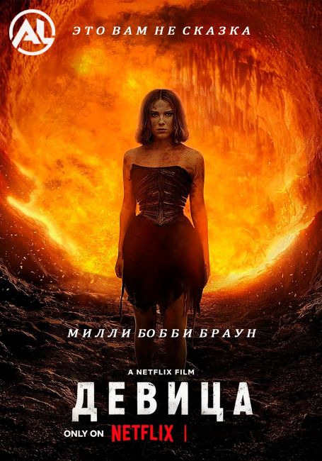 Аниме Девица